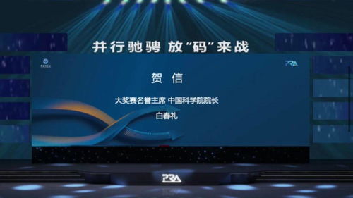 首屆中國科學院先導杯并行計算應用大獎賽啟幕，引領計算機技術開發新浪潮