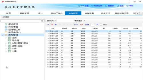 勤哲Excel服務(wù)器軟件無代碼對接用友U8的信息系統(tǒng)運行維護服務(wù)