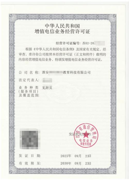 大家好,我是河南眾淼信息技術(shù),專(zhuān)注互聯(lián)網(wǎng)行業(yè)資質(zhì)咨詢(xún)業(yè)務(wù)將